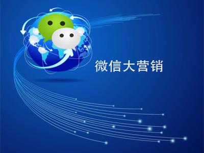 易贏銷微信營銷系統（PC版）－智能營銷電腦系統